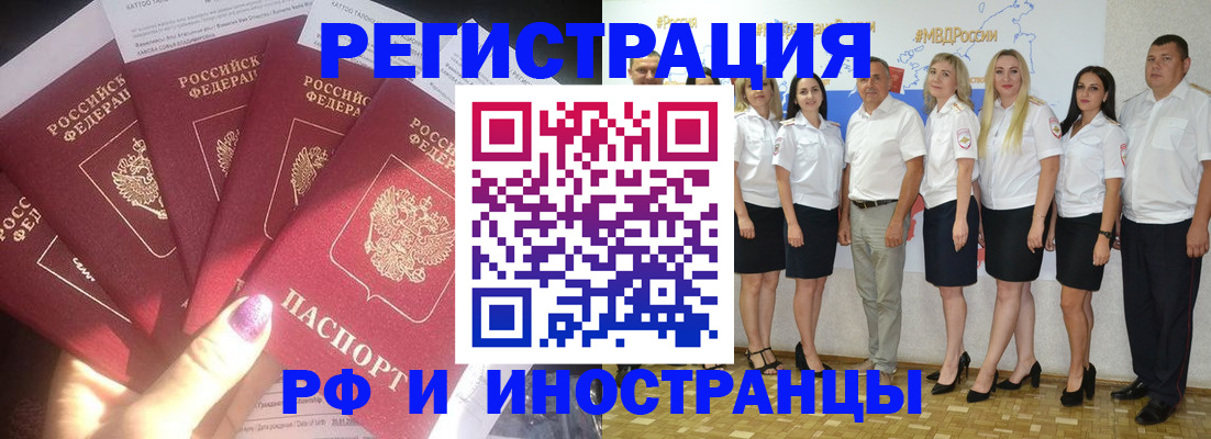 прописка паспорт в Красновишерске