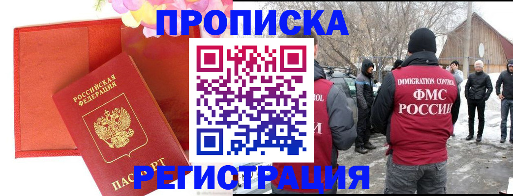 прописка гарантия в Красновишерске