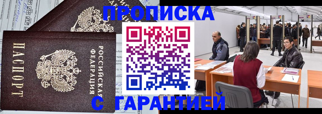 временная регистрация законно в Красновишерске